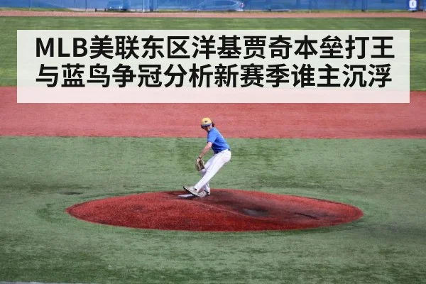 baseball pitcher throwing mound