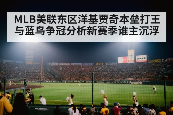 baseball stadium crowd night